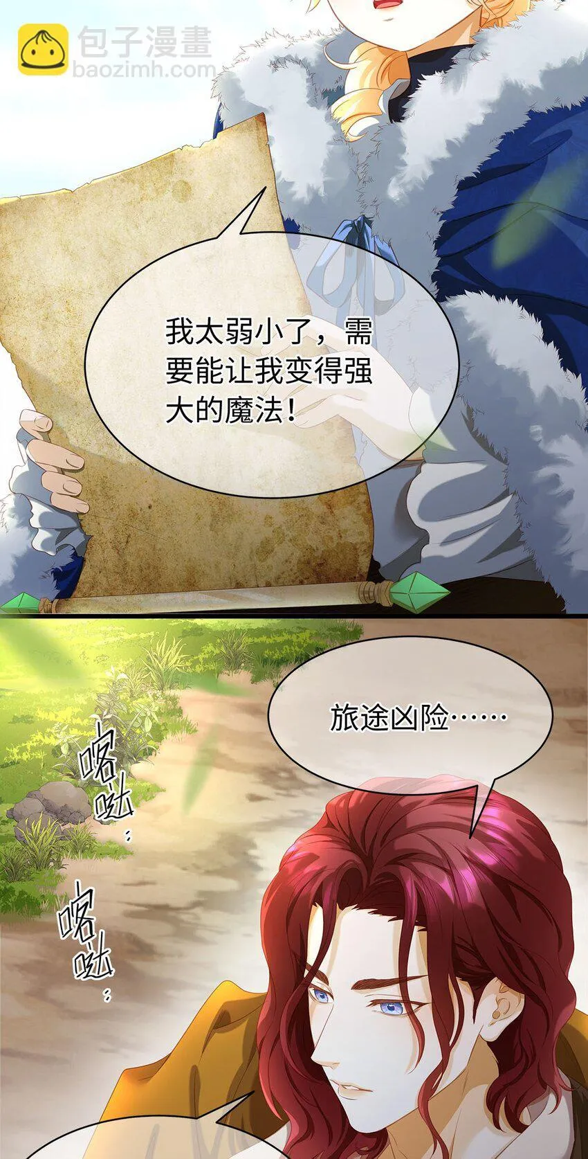 10 龙变身了！17