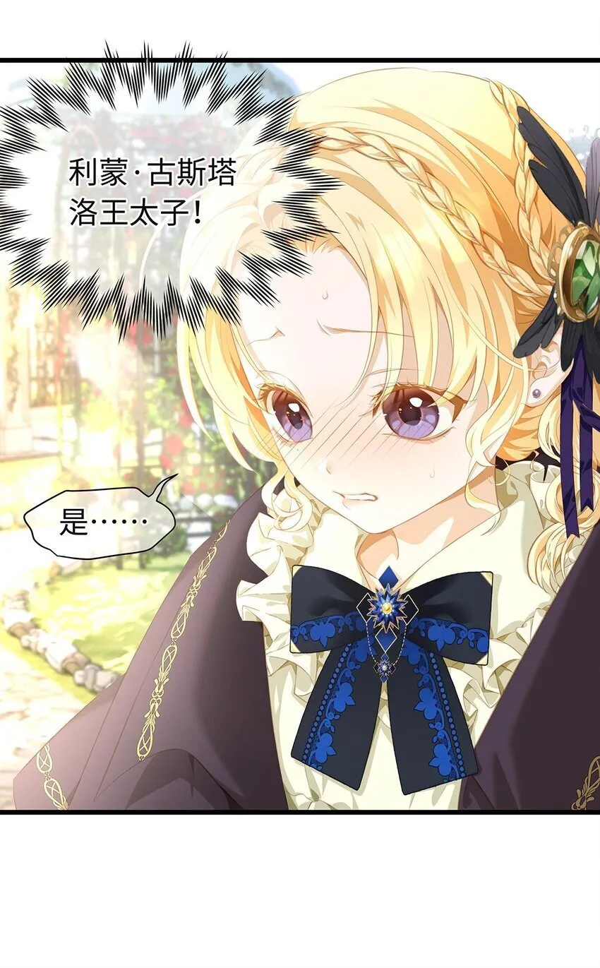 01 转生出奇迹？！30