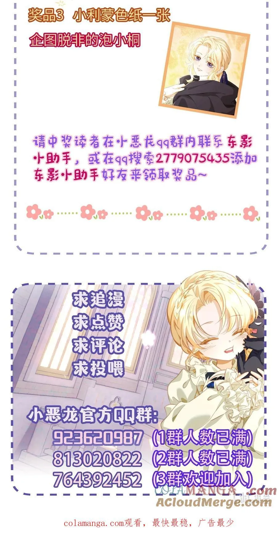 60 圈套36