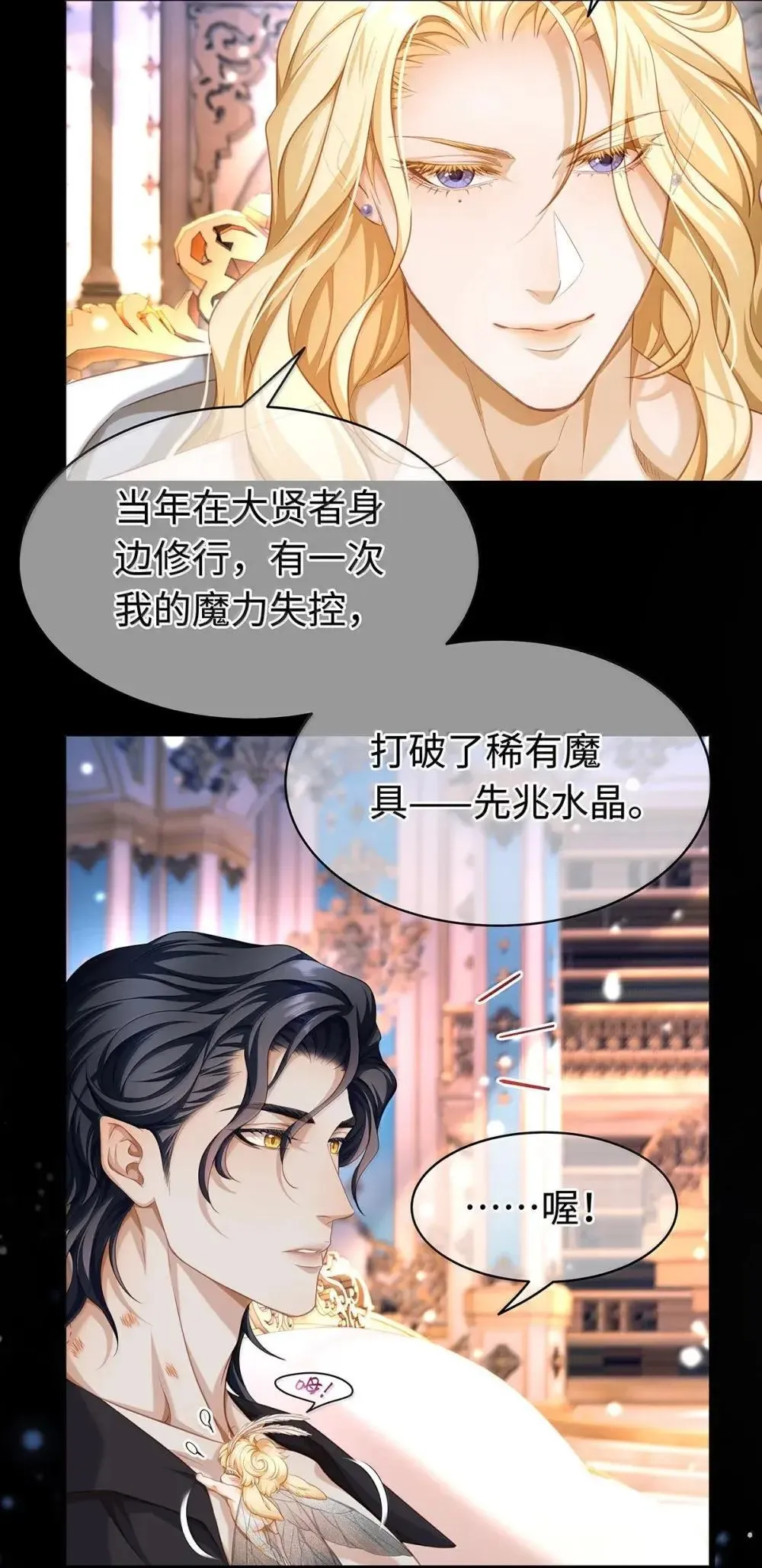 64 你知道《王子与恶龙》吗？27
