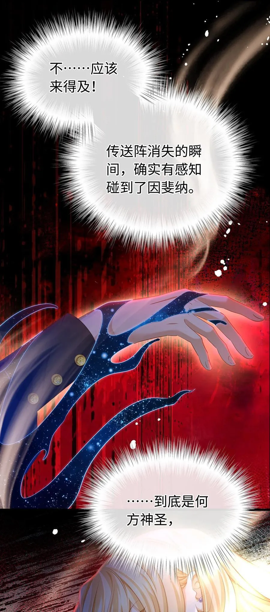 40 王子的怒意10