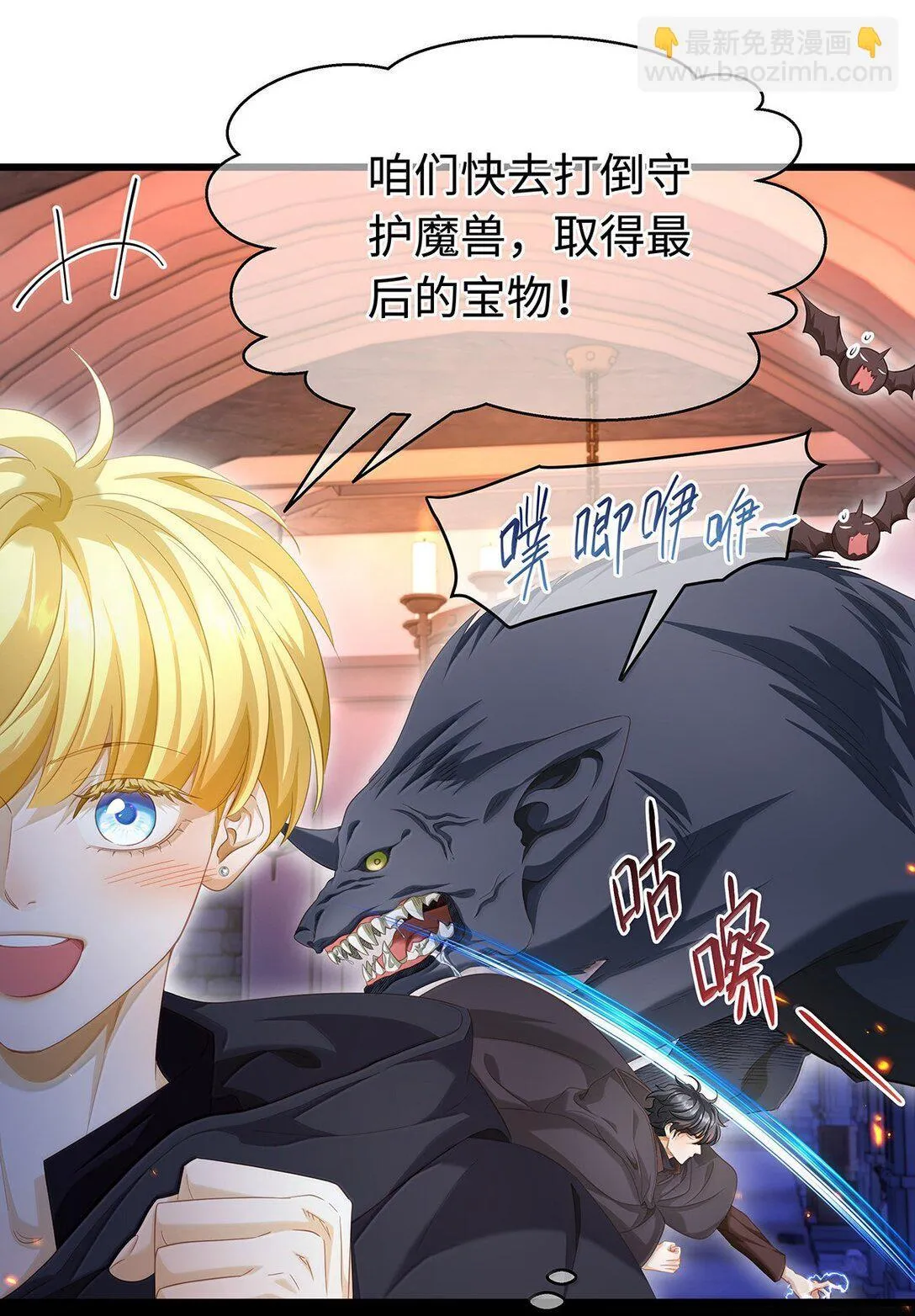 47 魔王下蛊2