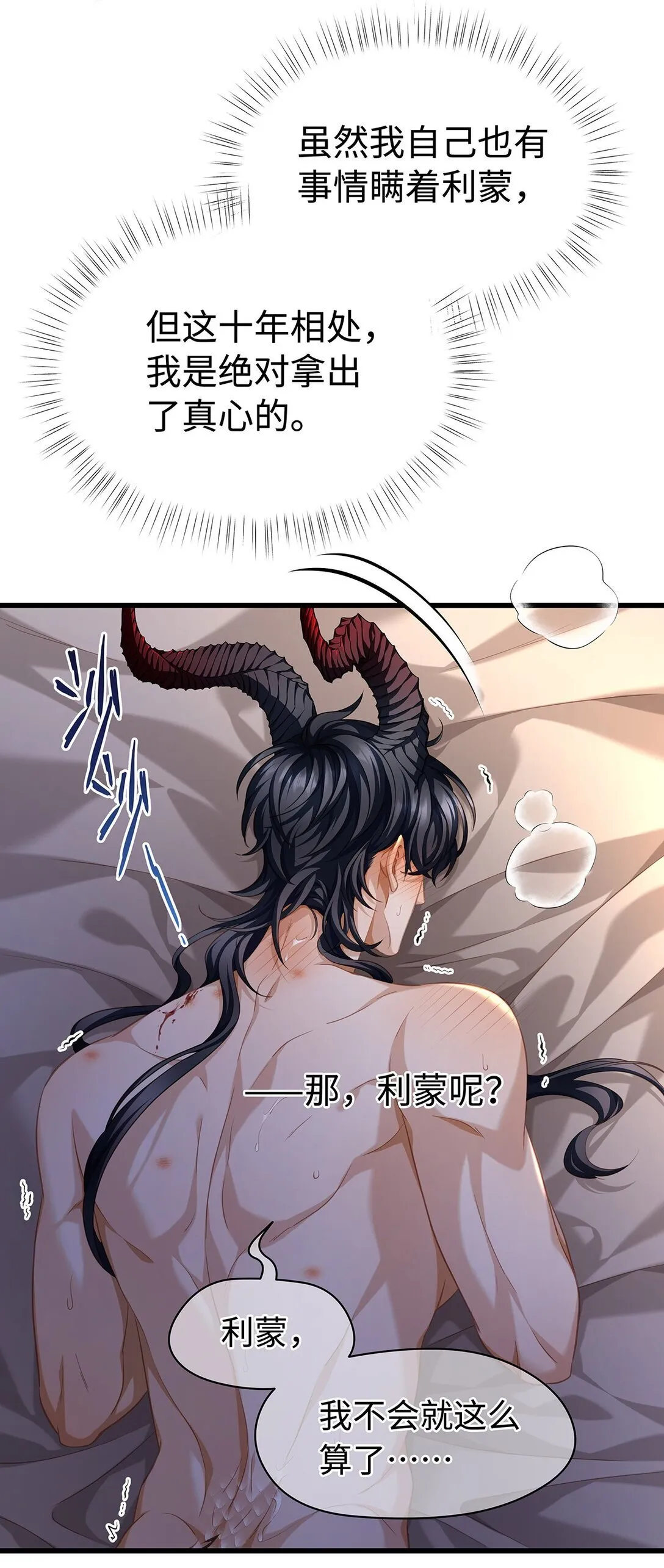 32 真心相待15
