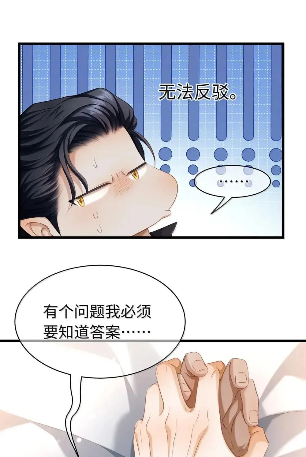 65 完全犯规23