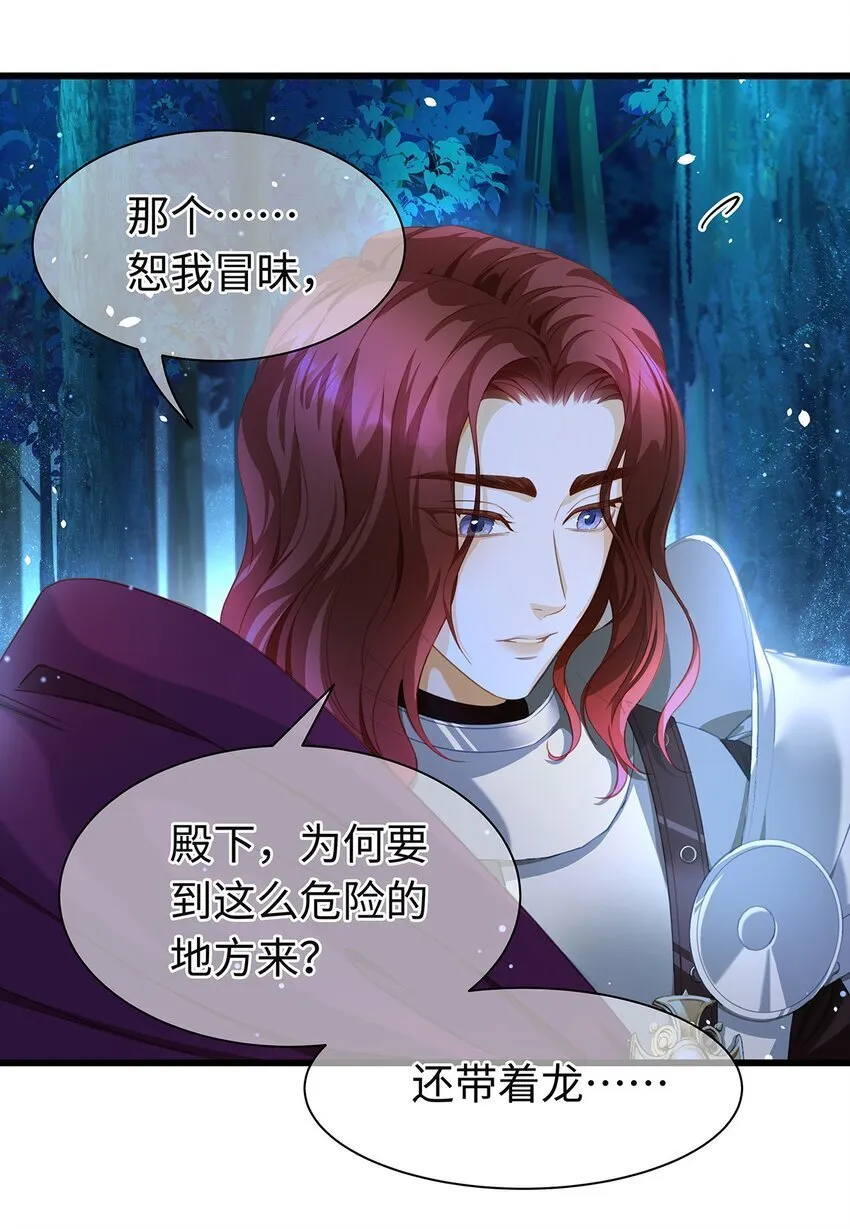 08 “公主”与骑士10
