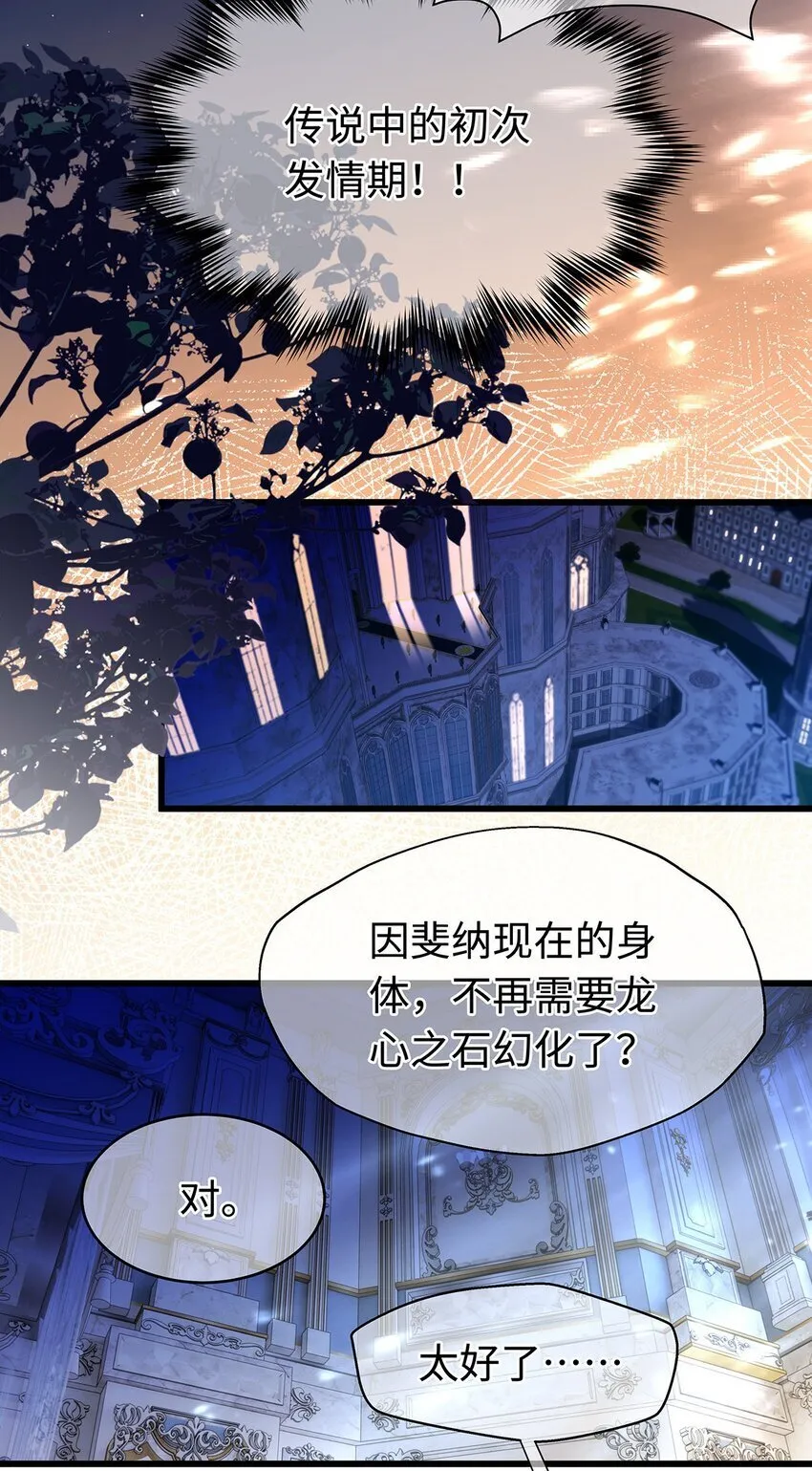 30 发情期31