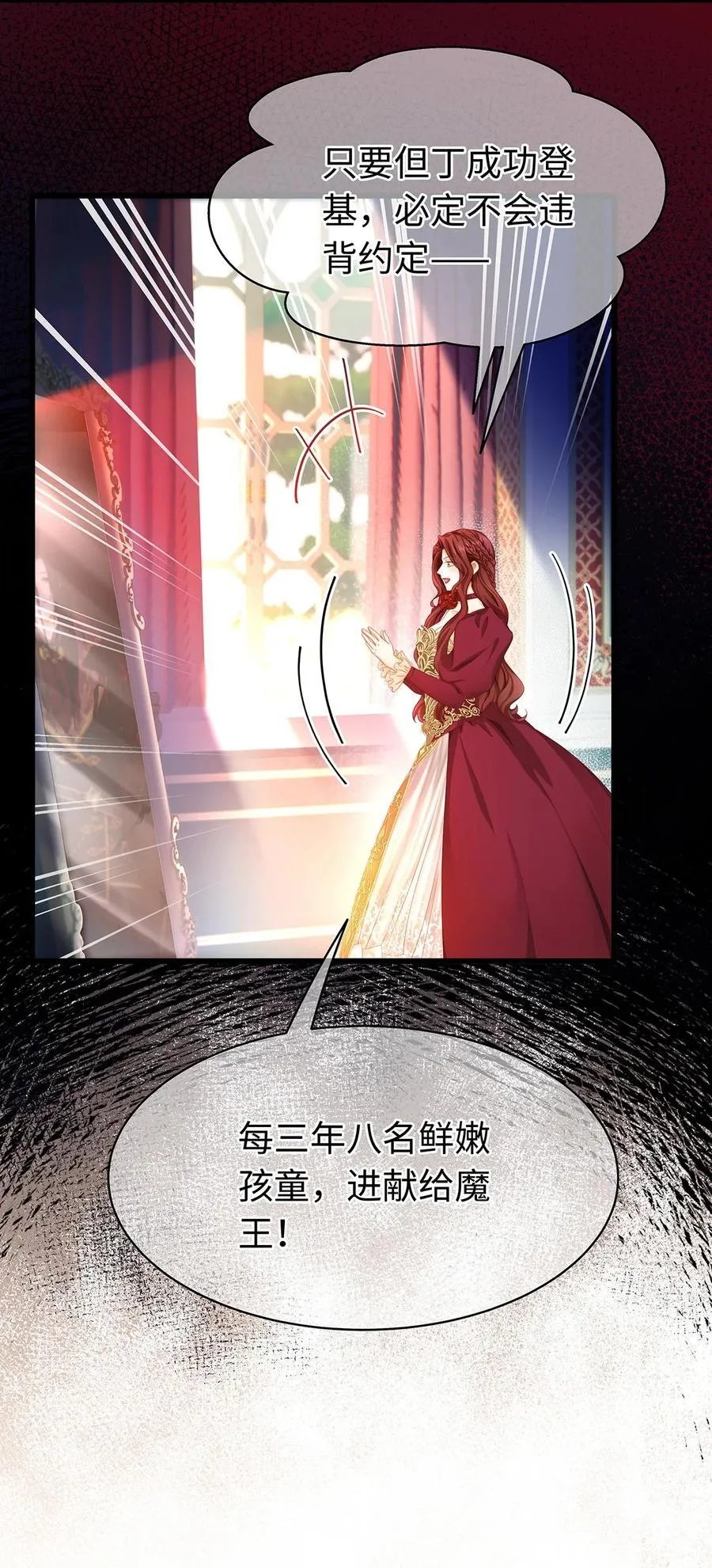 38 宝石国5