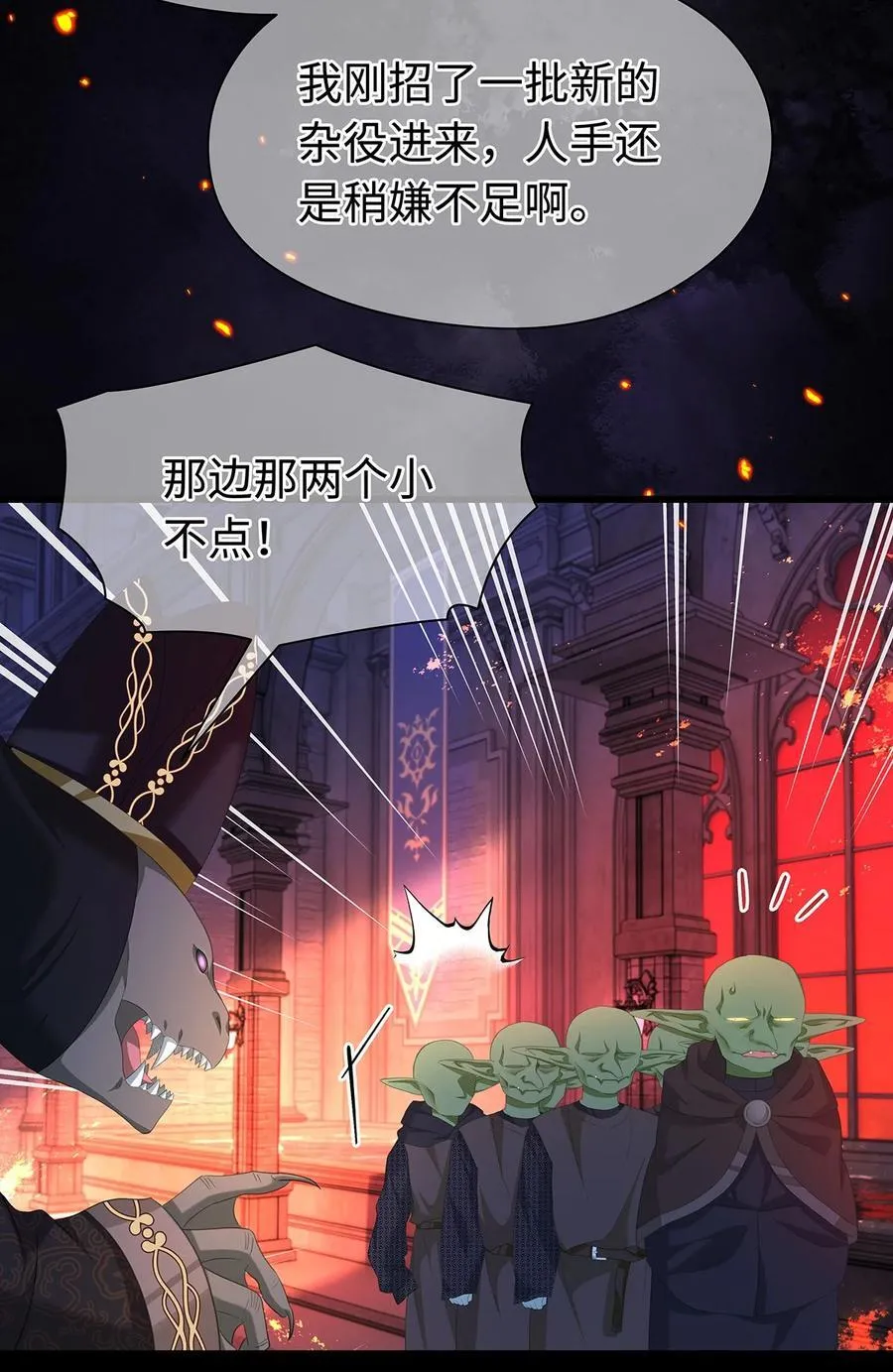 56 身体变小了？19