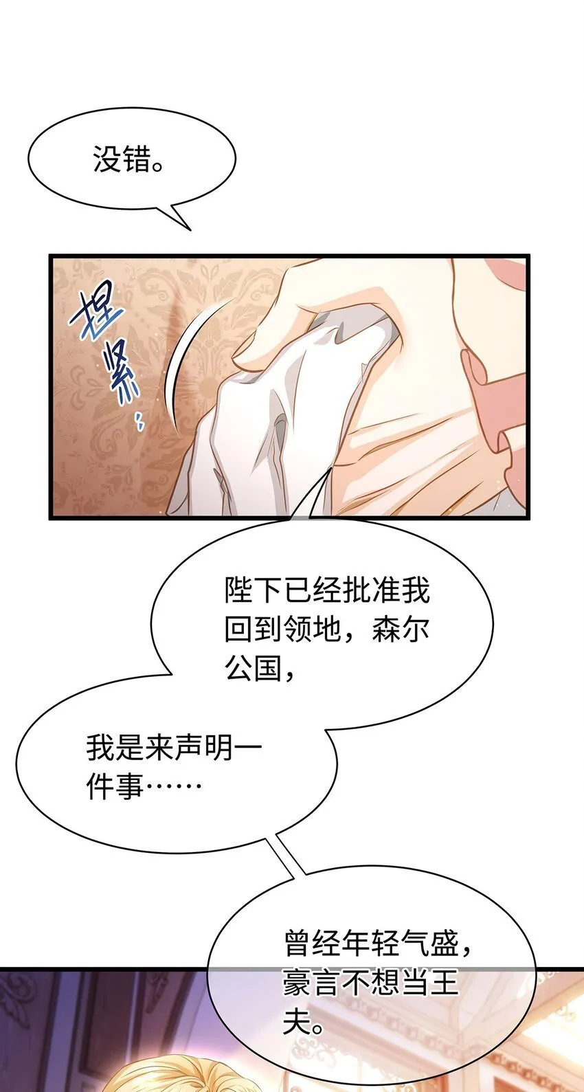 25 拱白菜的猪30