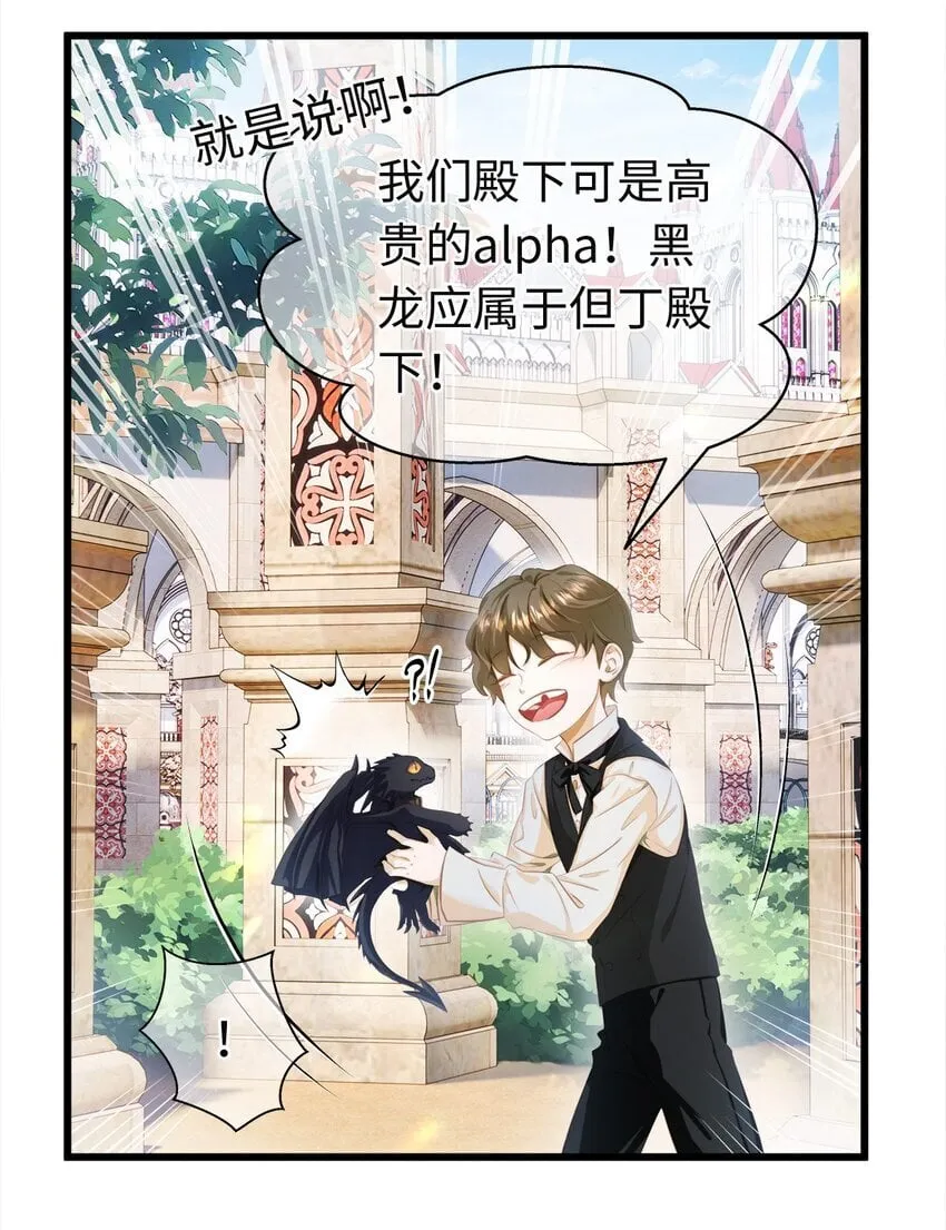 03 竟然是abo!15
