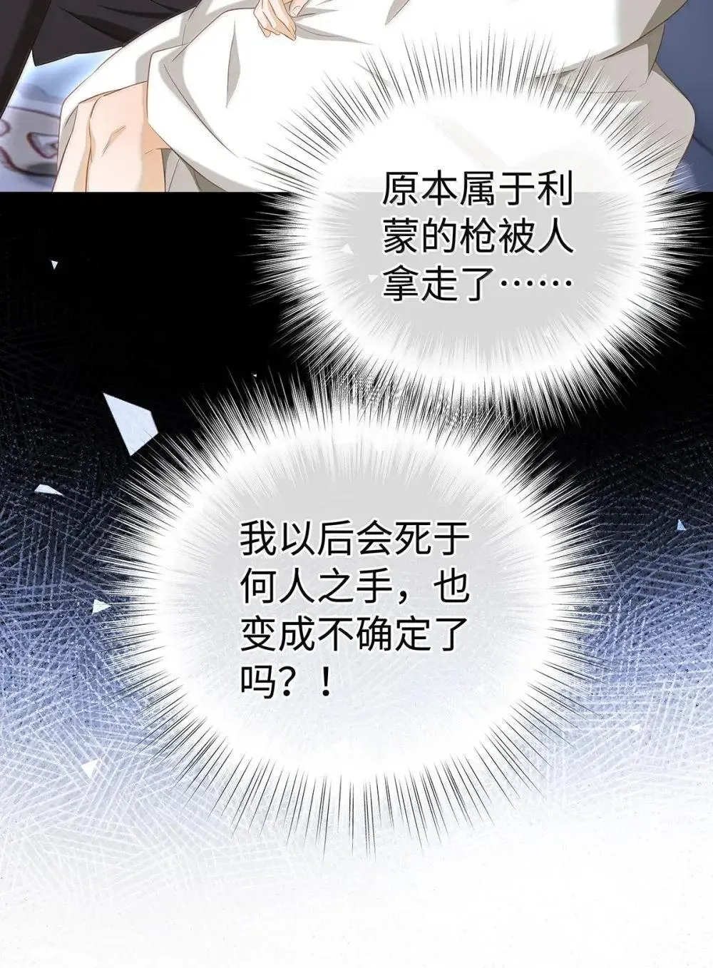 65 完全犯规16