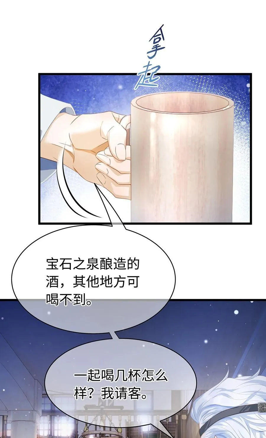 42 白龙的隐藏身份21