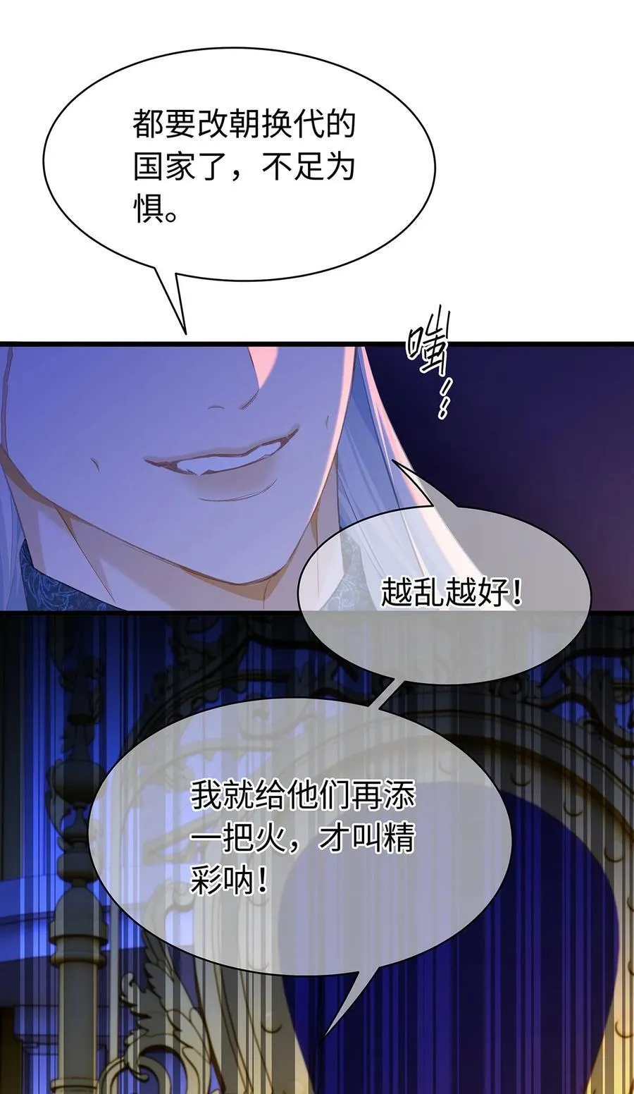 38 宝石国13