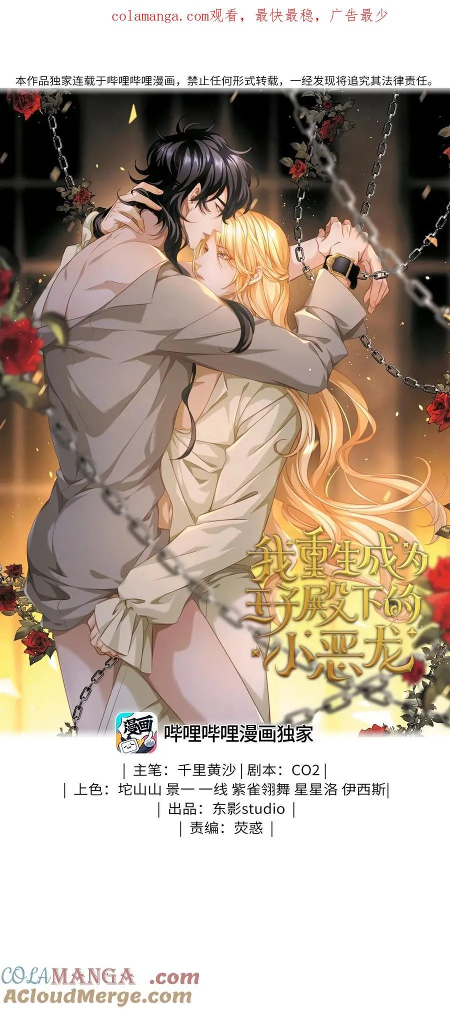 38 宝石国43