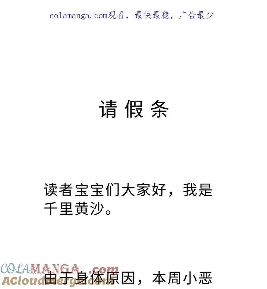 请假条 小脑洞0
