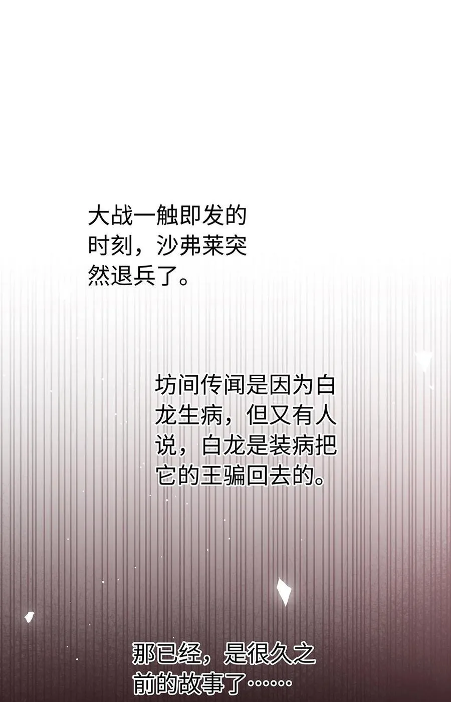 35 真正要欺骗的人5