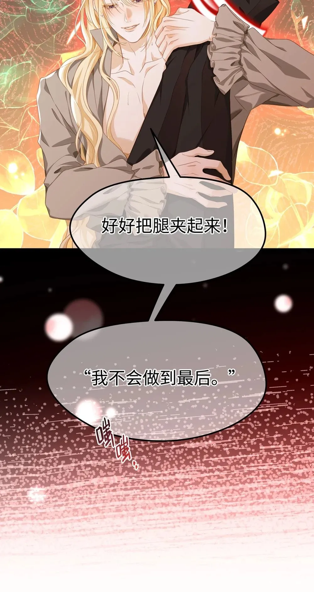 31 他是ALPHA32