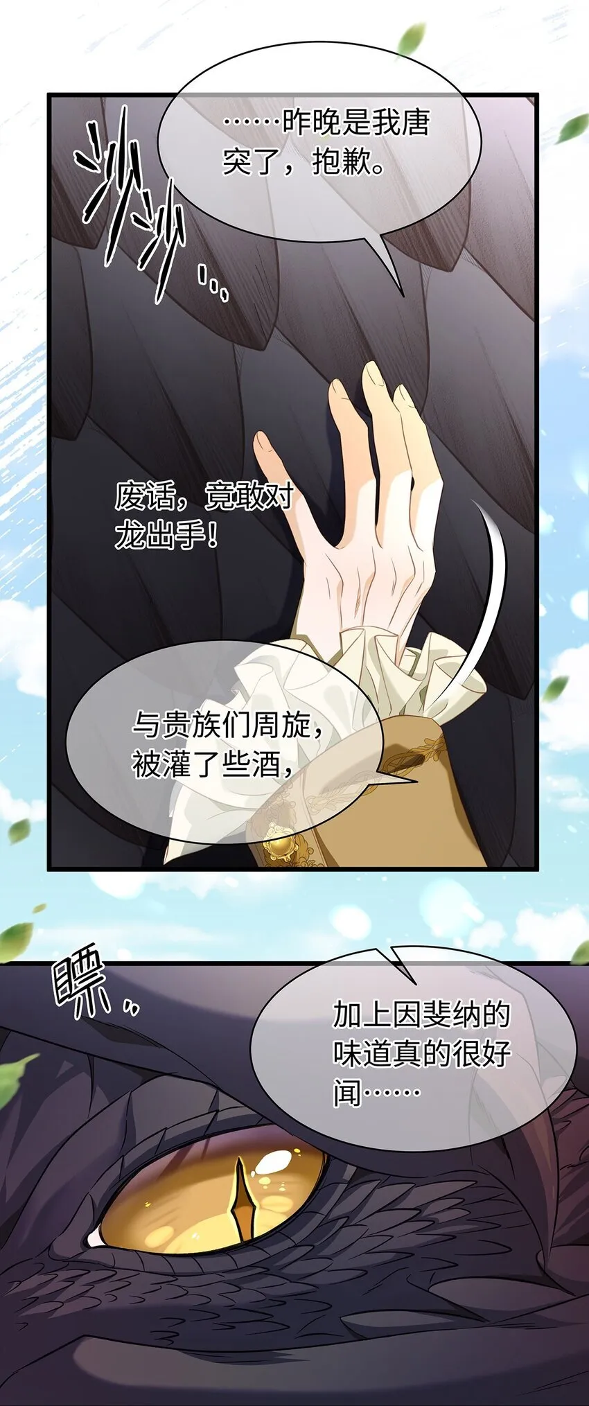 20 想咬他8