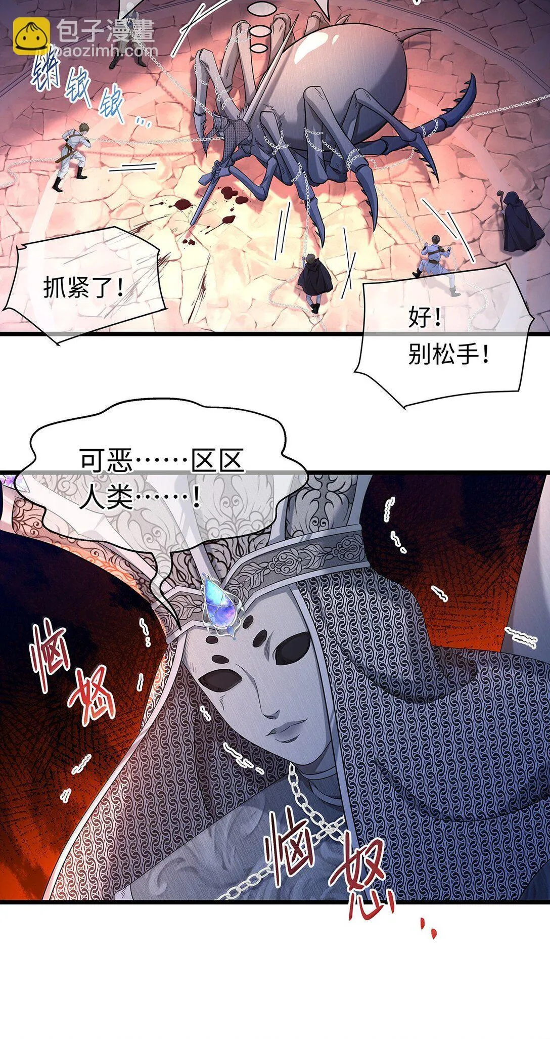 47 魔王下蛊22