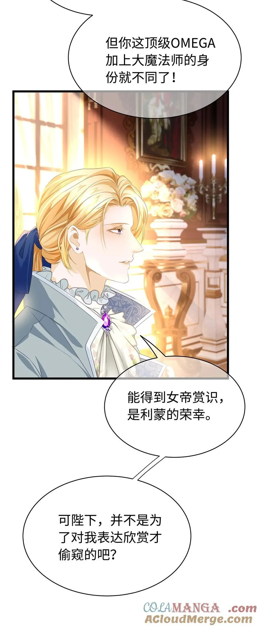 34 ALPHA的担当33