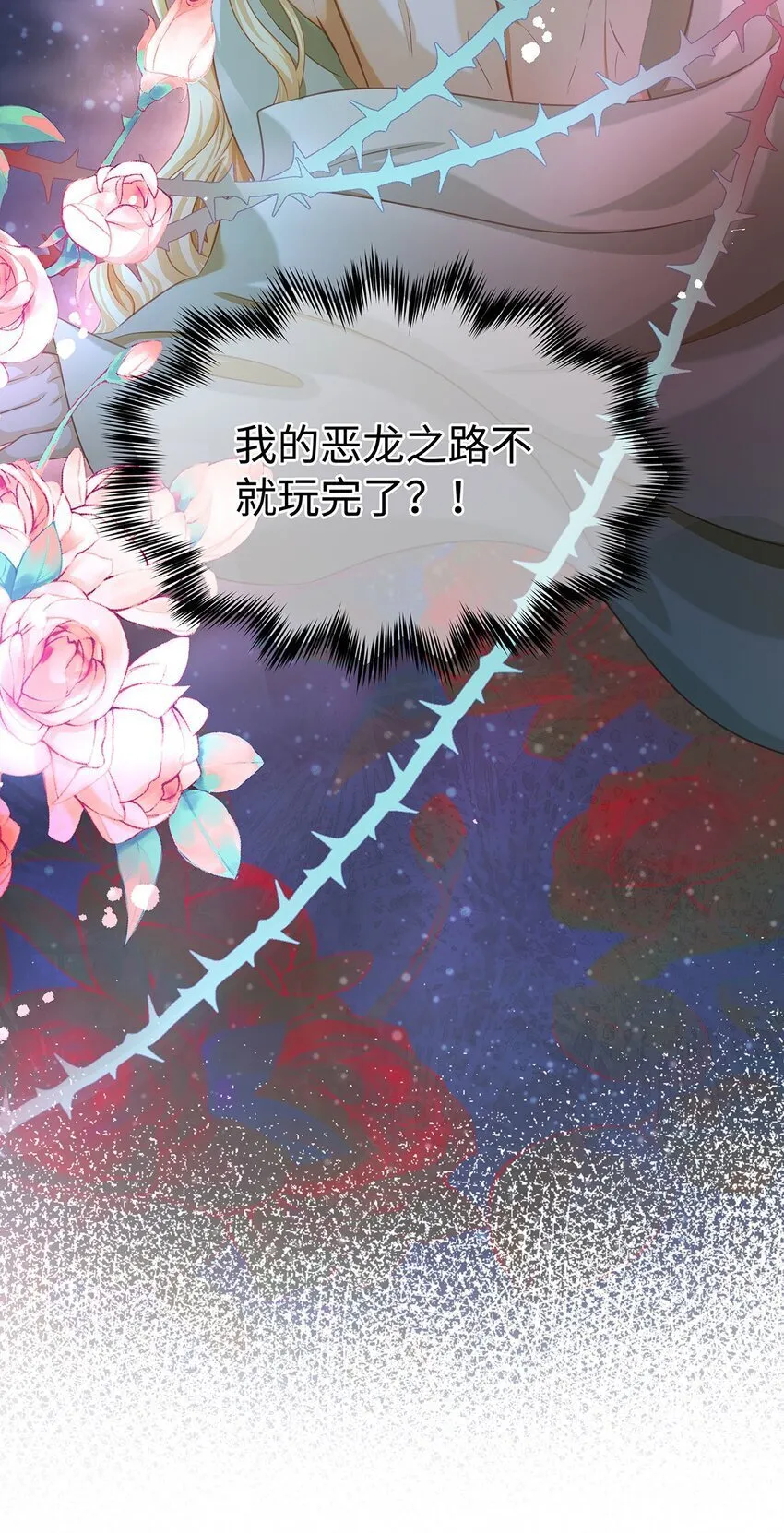 26 龙的交易16