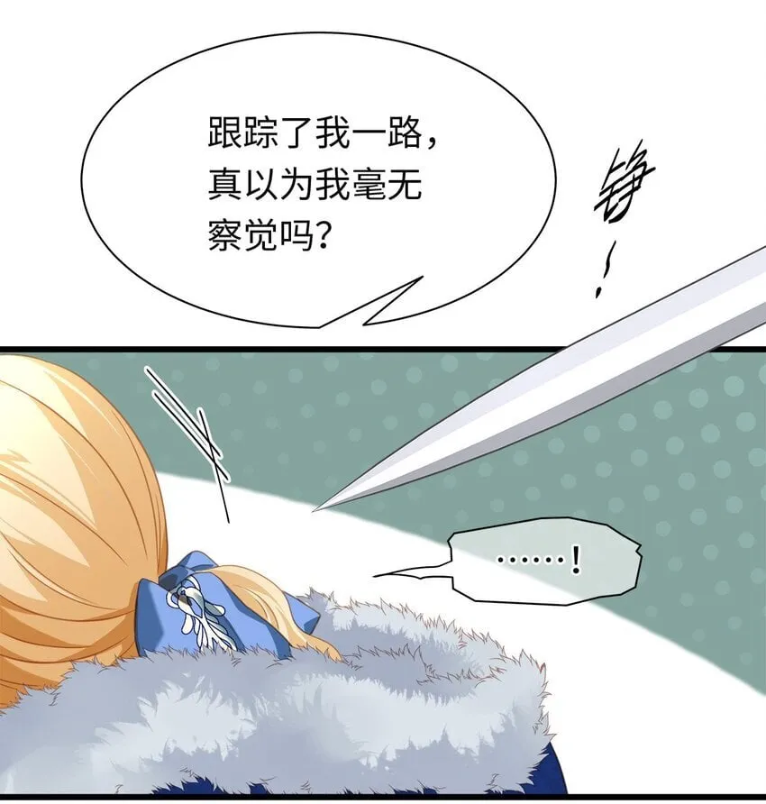 07 王子的婚约者31