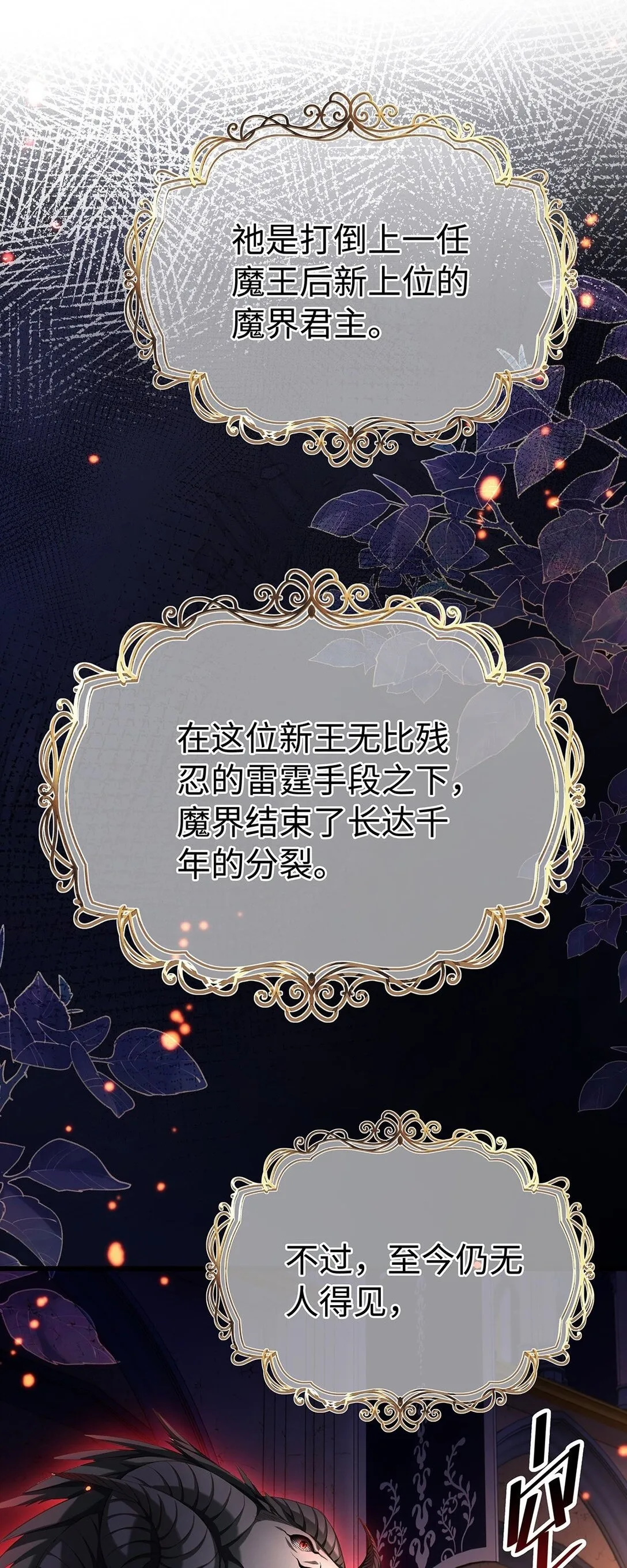 46 魔界君主1