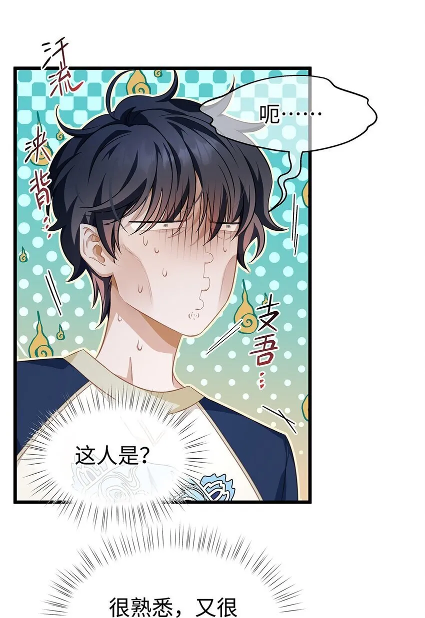 27 龙的试炼29