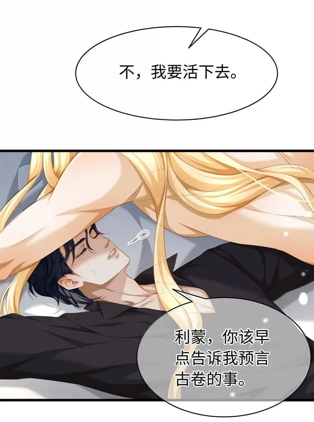65 完全犯规21