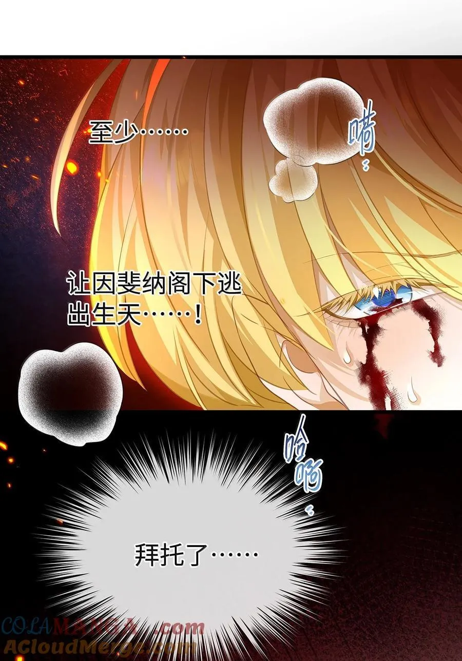 48 恶龙失控12
