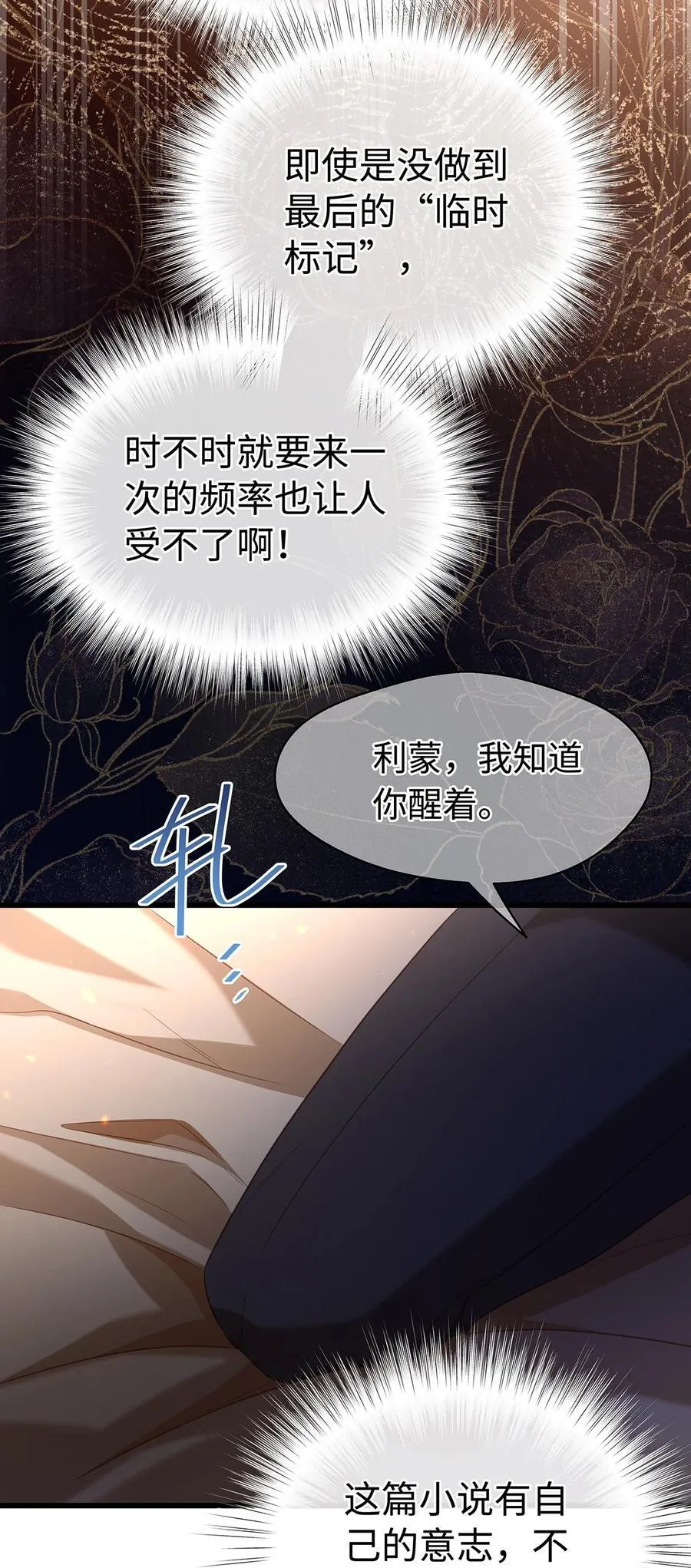 37 黑龙咆哮15