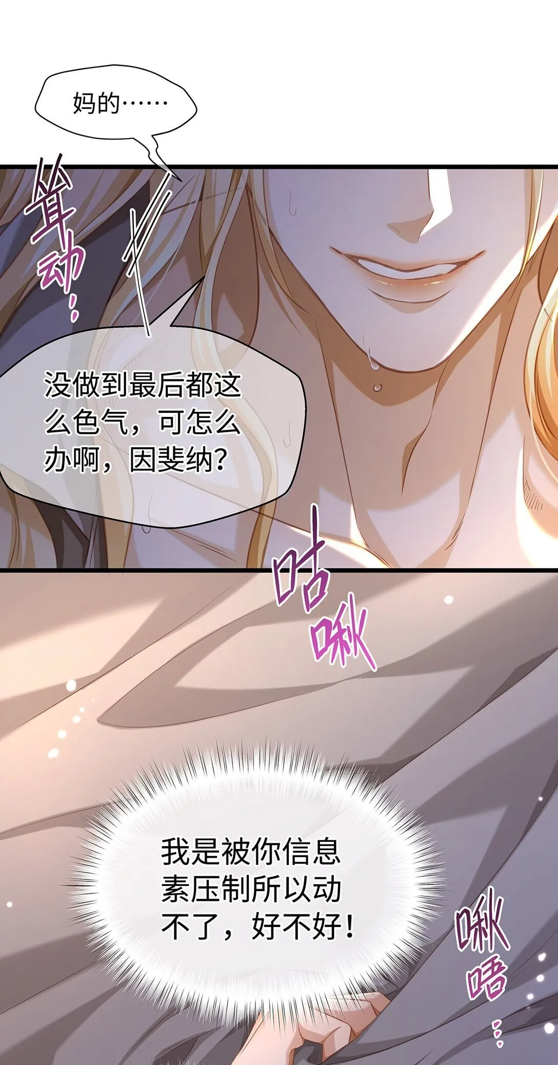 32 真心相待8
