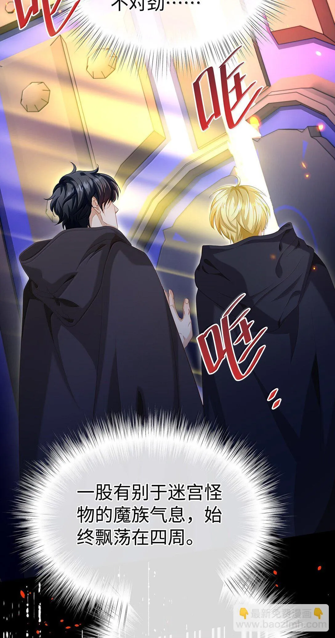 47 魔王下蛊4