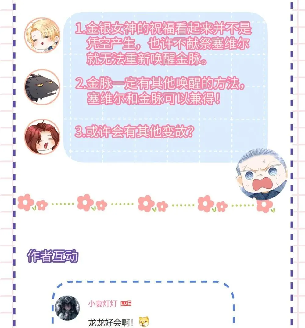 53 吞噬39
