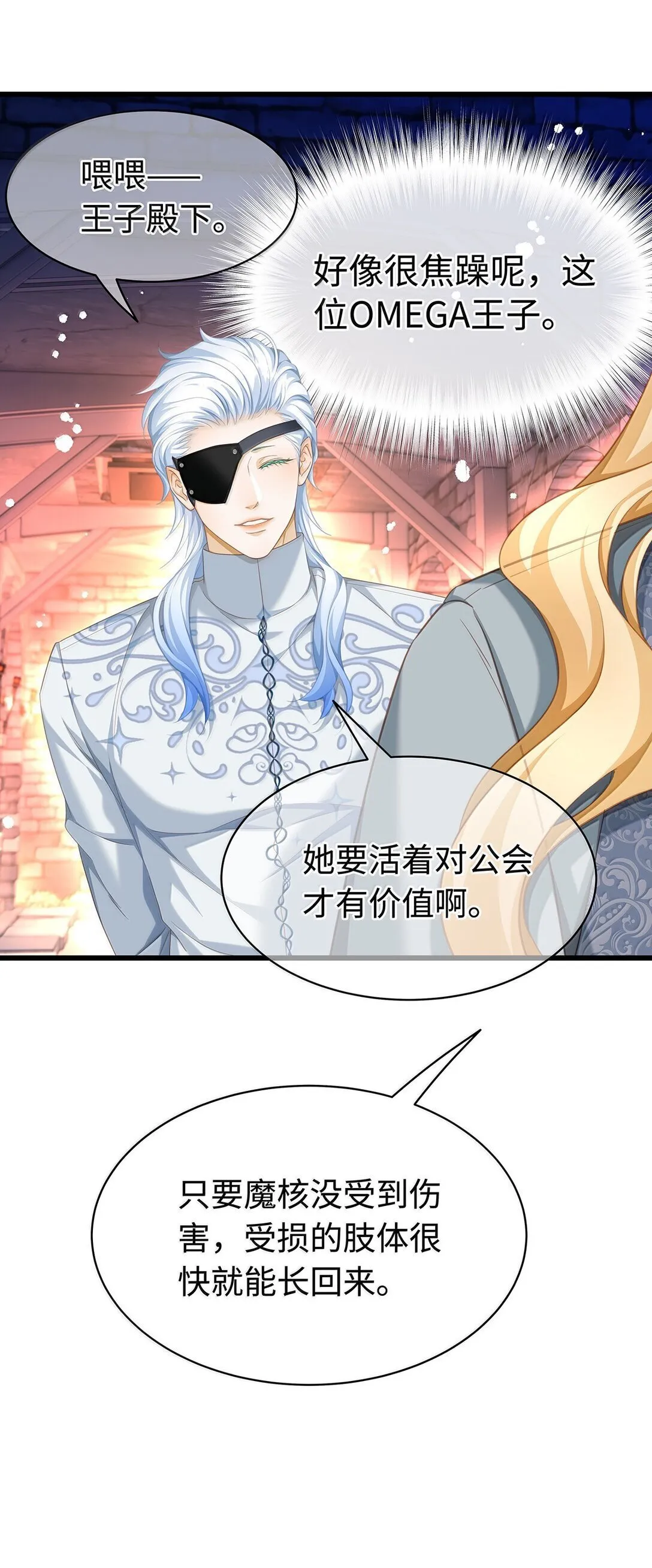 47 魔王下蛊26