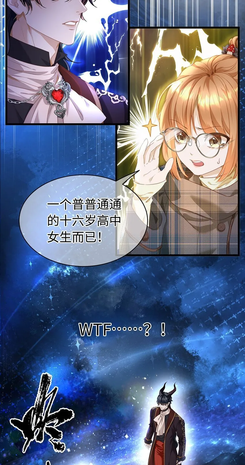 15 燃烧，腐女之魂7