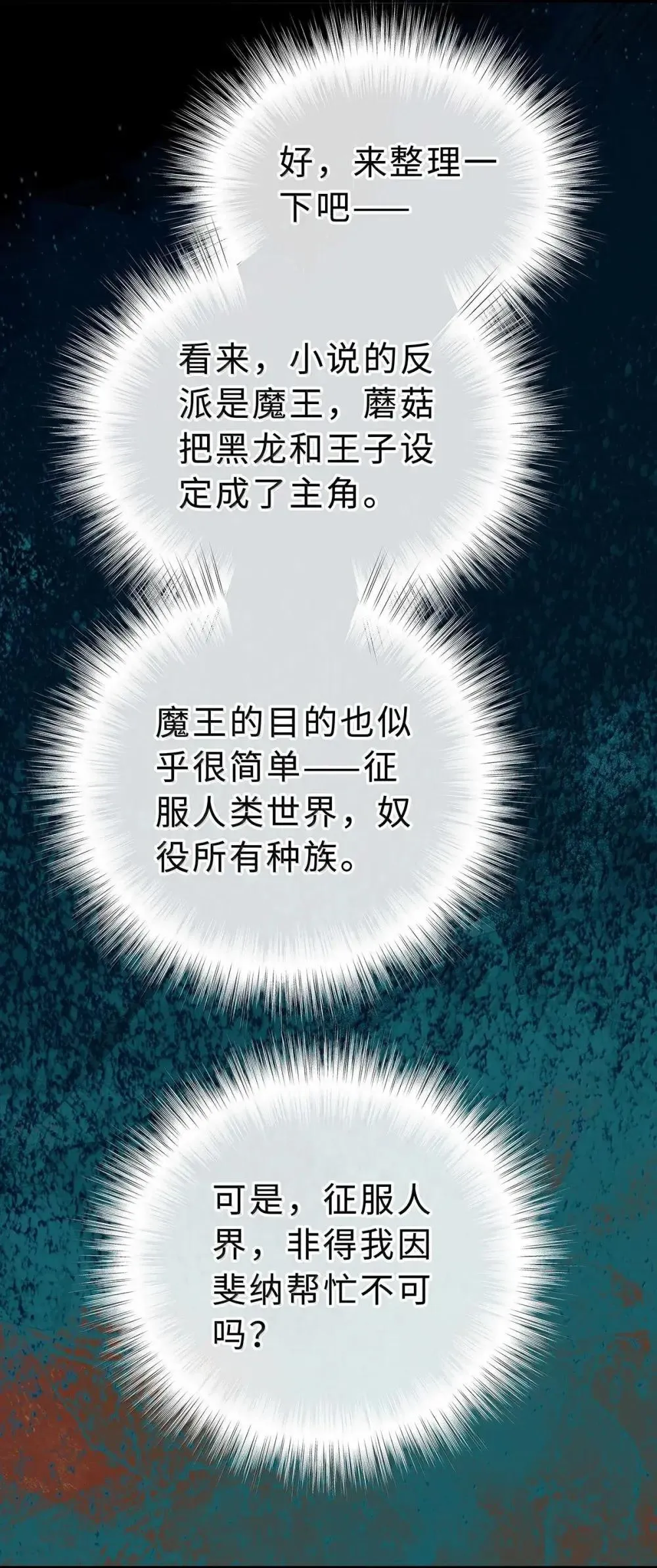 66 屠龙枪屠龙7