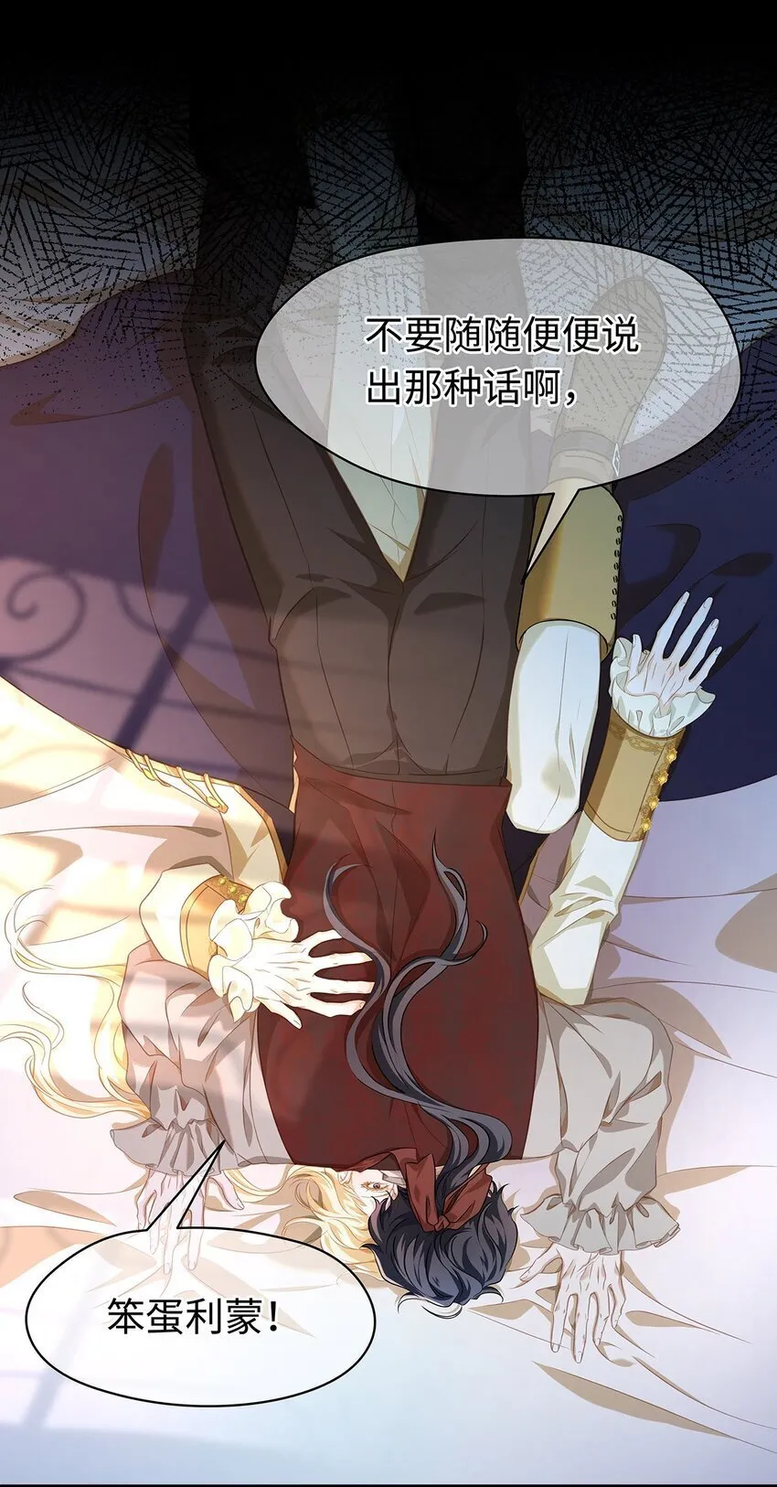 20 想咬他33