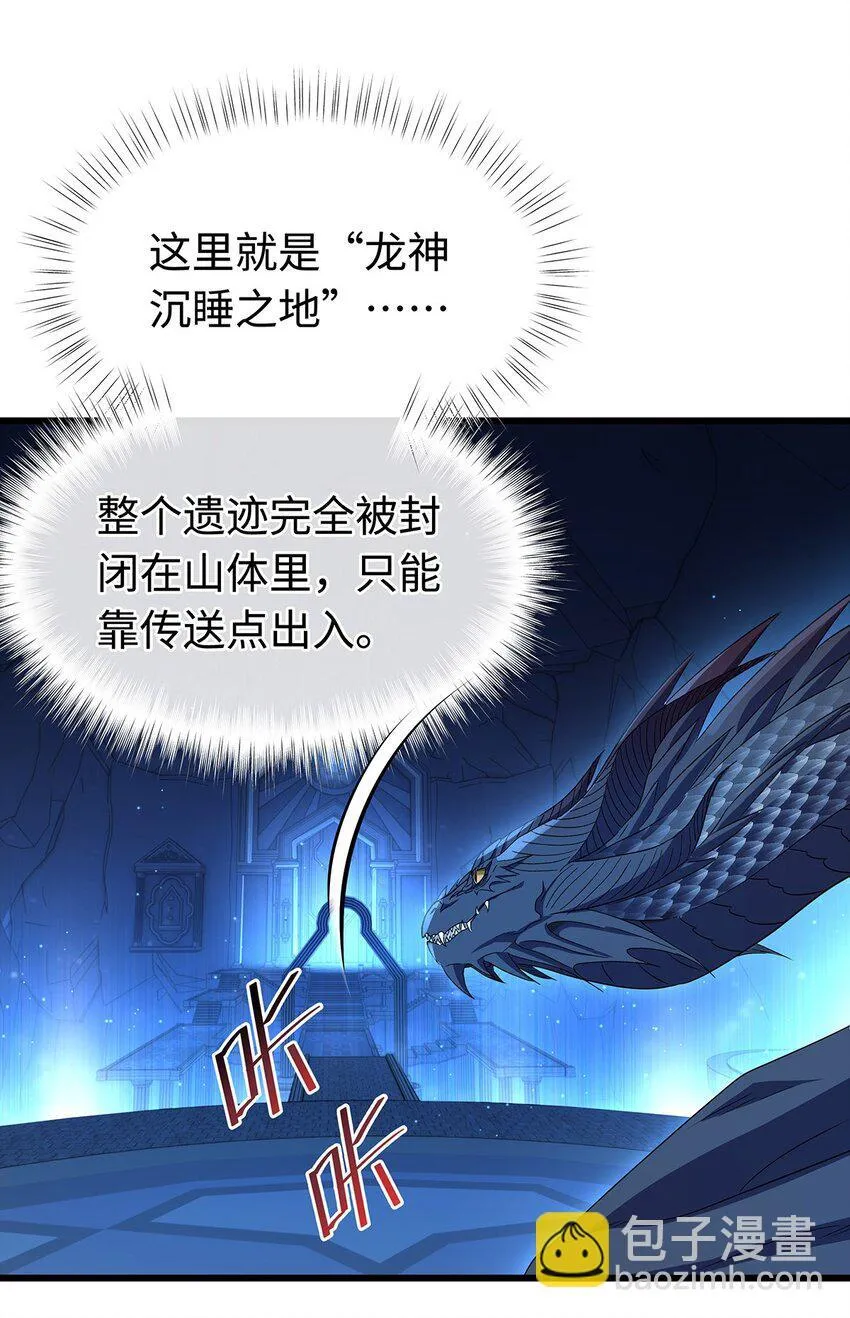 27 龙的试炼16