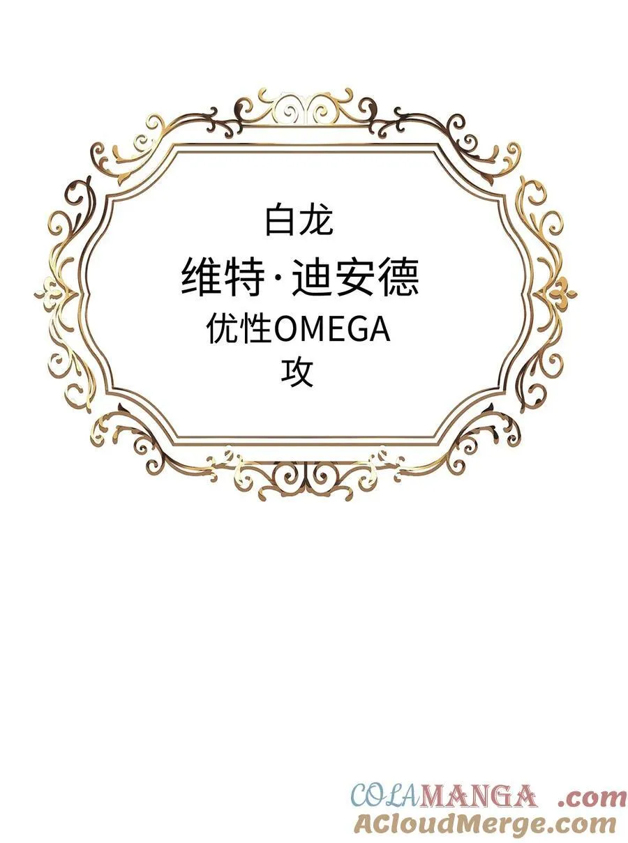 42 白龙的隐藏身份34