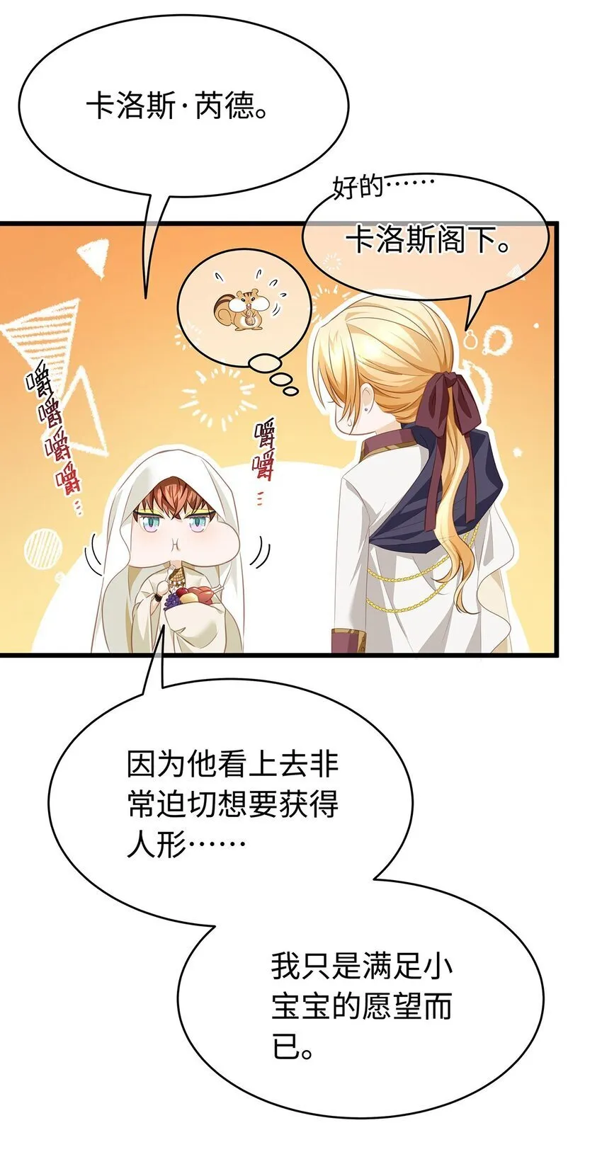 29 纯血追求2