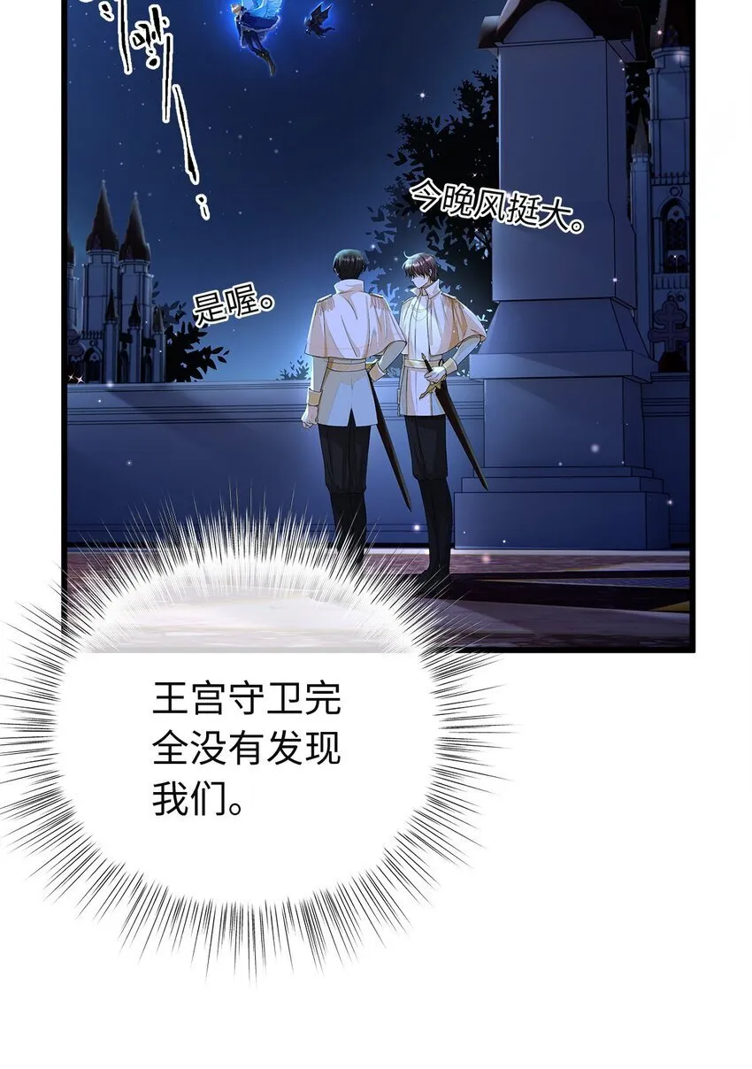 07 王子的婚约者14
