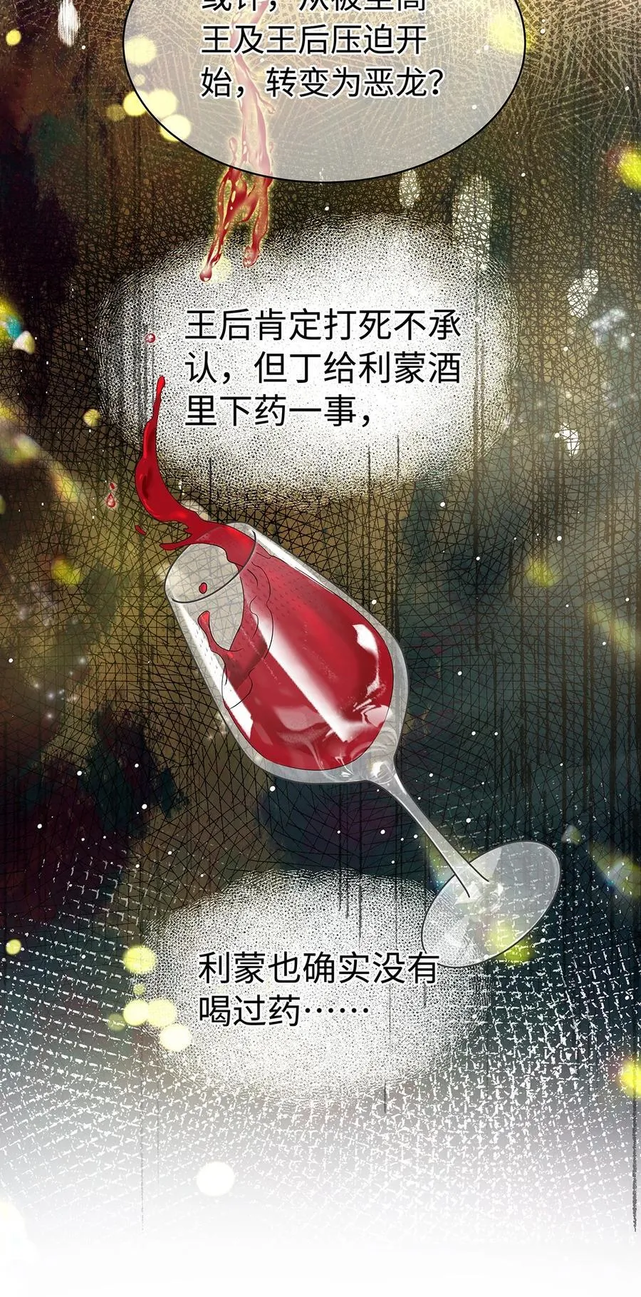 33 王的教育27