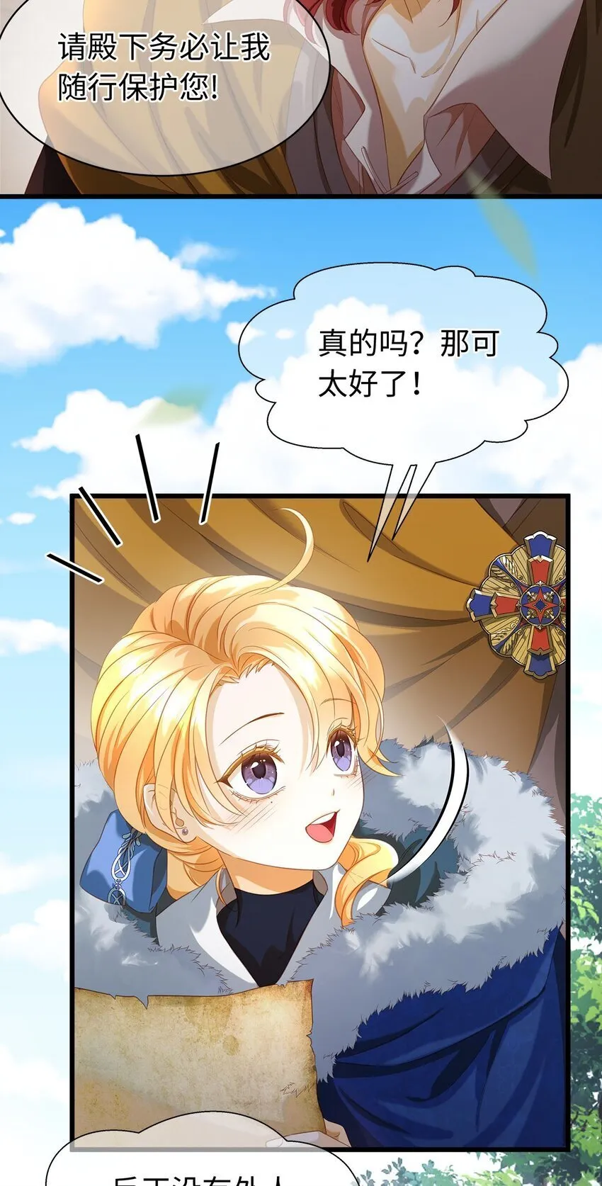 10 龙变身了！18
