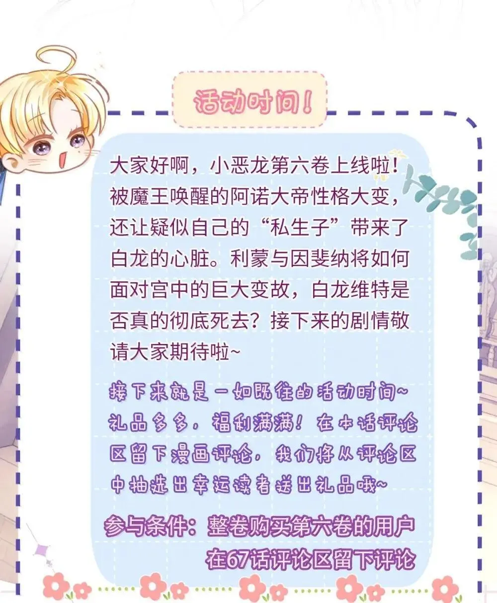 67 私生子35