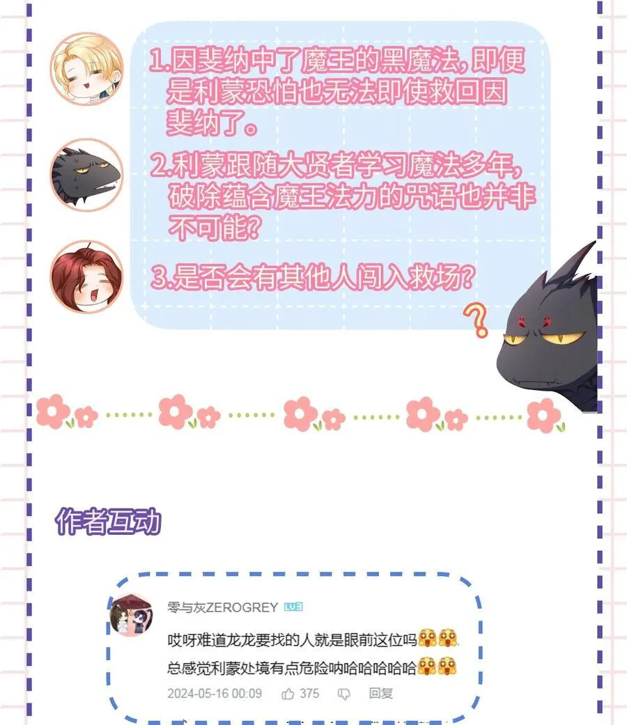39 拯救王子52