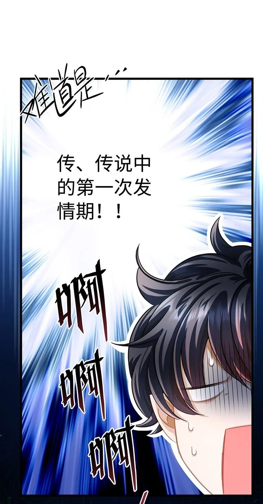 19 浴火1