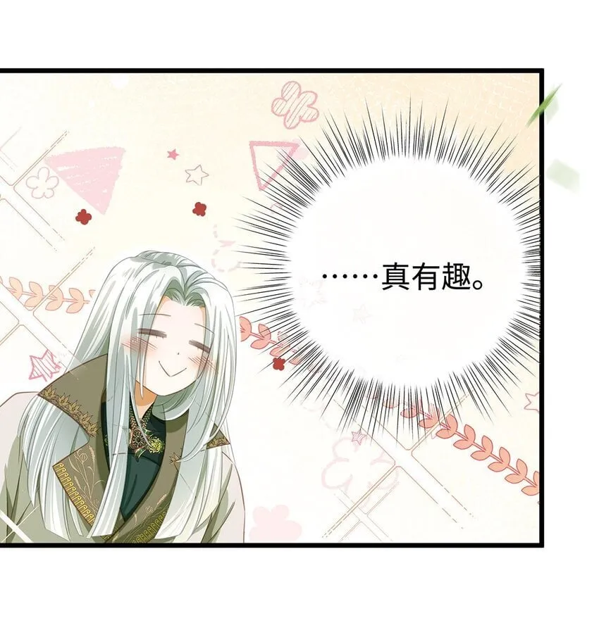 14 蘑菇会说话？20