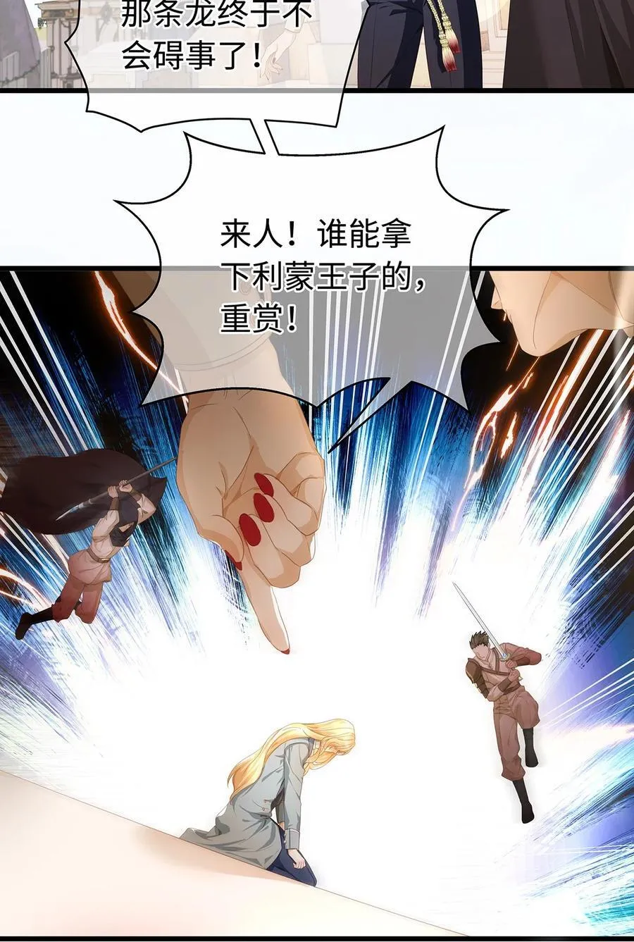 40 王子的怒意13