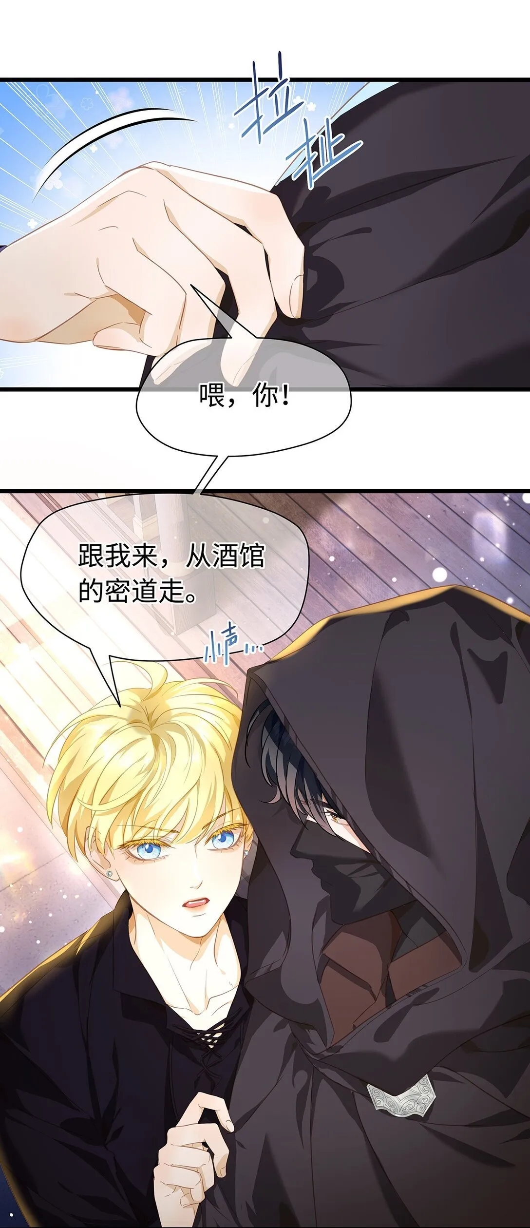 44 我已有主16